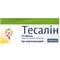 Тесалін таблетки №20 (2 блістери х 10 таблеток)
