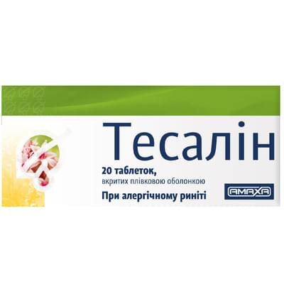 Тесалин таблетки №20 (2 блистера х 10 таблеток)