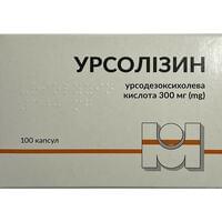 Урсолізин капсули по 300 мг №100 (4 блістери х 25 капсул)
