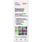 Купити Сироватка для волосся Elfa Pharm Реп'яхова 100 мл Сироватка для волосся Elfa Pharm Реп'яхова 100 мл