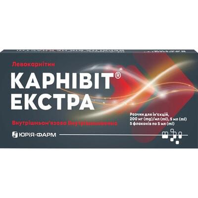 Карнівіт Екстра розчин д/ін. 200 мг/мл по 5 мл №5 (флакони)