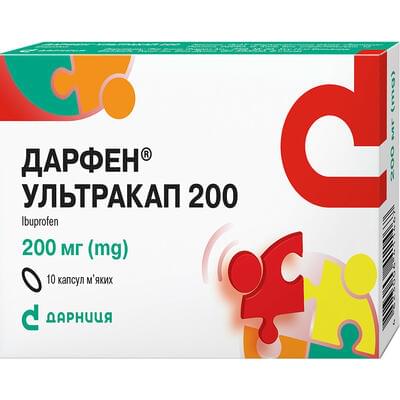 Дарфен Ультракап 200 капсулы по 200 мг №10 (блистер)