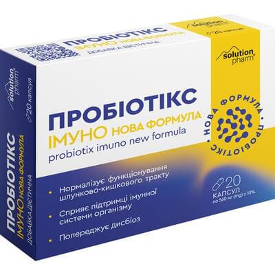 Пробіотикс Імуно Нова формула капсули №20 (2 блістери х 10 капсул)