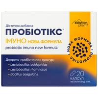 Пробиотикс Иммуно Новая формула Solution Pharm капсулы №20 (2 блистера х 10 капсул) NEW