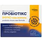 Купити Пробіотикс Імуно Нова формула Solution Pharm капсули №20 (2 блістери х 10 капсул) NEW Пробіотикс Імуно Нова формула Solution Pharm капсули №20 (2 блістери х 10 капсул) NEW