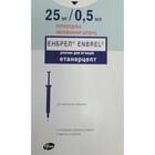 Енбрел розчин д/ін. 50 мг/мл по 0,5 мл №4 (шприци)