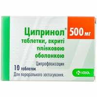 Ципринол таблетки по 500 мг №10 (блістер)