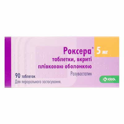 Роксера таблетки по 5 мг №90 (9 блистеров х 10 таблеток)