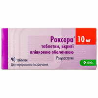 Роксера таблетки по 10 мг №90 (9 блістерів х 10 таблеток)