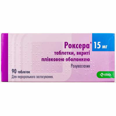 Роксера таблетки по 15 мг №90 (9 блистеров х 10 таблеток)