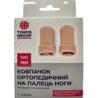 Купити Ковпачок на палець ноги Торос Груп 1035-S гелевий ортопедичний розмір S Ковпачок на палець ноги Торос Груп 1035-S гелевий ортопедичний розмір S