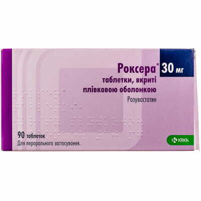 Роксера таблетки по 30 мг №90 (9 блистеров х 10 таблеток)