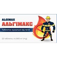 Альгімакс таблетки жув. від печії №20 (2 блістери х 10 таблеток)