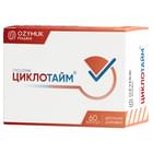 Циклотайм капсули №60 (6 блістерів х 10 капсул)