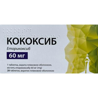 Кококсиб таблетки по 60 мг №28 (4 блистера х 7 таблеток)