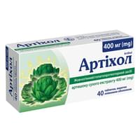Купить Артихол таблетки по 400 мг №40 (4 блистера х 10 таблеток) Артихол таблетки по 400 мг №40 (4 блистера х 10 таблеток)