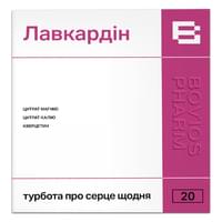 Лавкардин порошок №20 (саше)