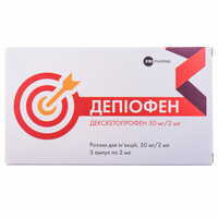 Депиофен раствор д/ин. 50 мг / 2 мл по 2 мл №5 (ампулы)