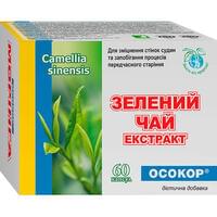 Зелений чай екстракт Осокор капсули №60 (6 блістерів х 10 капсул)