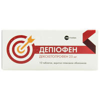 Депіофен таблетки по 25 мг №10 (блістер)