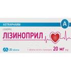 Лизиноприл таблетки по 20 мг №20 (2 блистера х 10 таблеток)