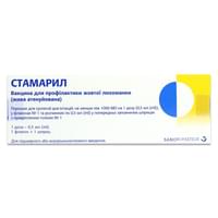 Купити Стамарил порошок вакцина д/ін. по 1000 МО (флакон + розчинник по 0,5 мл) Стамарил порошок вакцина д/ін. по 1000 МО (флакон + розчинник по 0,5 мл)