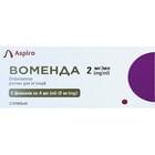 Воменда раствор д/ин. 2 мг/мл по 4 мл №5 (флаконы)