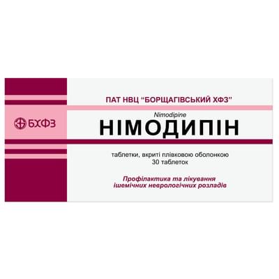 Нимодипин таблетки по 30 мг №30 (3 блистера х 10 таблеток)