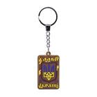 Підвіс із патріотичною символікою Безант розмір 3,3 см х 8 см №3 в асортименті, дерево