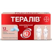 Тералів таблетки по 220 мг №12 (блістер)