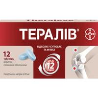 Тералів таблетки по 220 мг №12 (блістер)