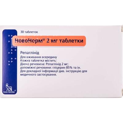 НовоНорм таблетки по 2 мг 2 блистера по 15 шт