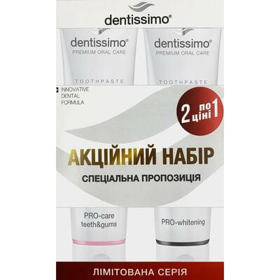 Набір зубних паст Dentissimo Pro-Care 75 мл + Pro-Whitening Про-відбілююча 75 мл Акція 1+1