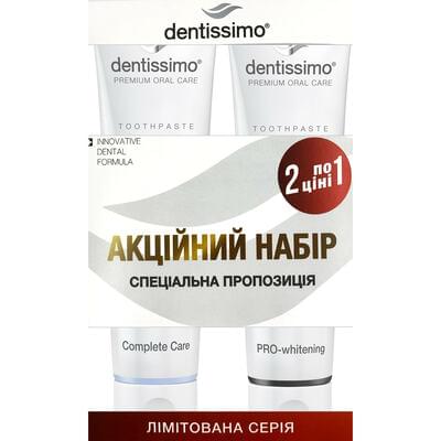 Набор зубных паст Dentissimo Complete Care Коплексная защита 75 мл + Pro-Whitening отбеливающая 75 мл Акция 1+1