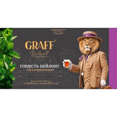 Чай черный Graff Гордость цейлона байховый в фильтр-пакетах по 2 г 20 шт.