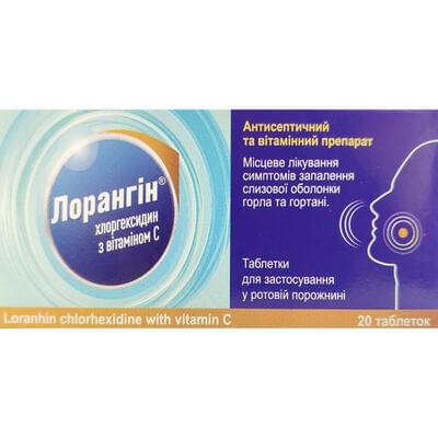 Лорангін хлоргексидин з вітаміном C таблетки для застосування у ротовій порожнині 2 блістера по 10 шт