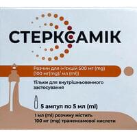 Стерксамік розчин для ін'єкцій 100 мг/мл в ампулах по 5 мл 5 шт