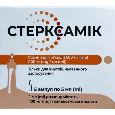 Стерксамик раствор для инъекций 100 мг/мл в ампулах по 5 мл 5 шт