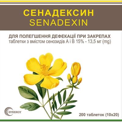 Сенадексин таблетки №200 (20 блістерів х 10 таблеток)