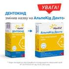 Дентокінд таблетки №150 (флакон)