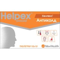Купить Хелпекс Антиколд таблетки №100 (10 блистеров х 10 таблеток) Хелпекс Антиколд таблетки №100 (10 блистеров х 10 таблеток)