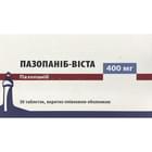 Пазопаниб-Виста таблетки по 400 мг №30 (3 блистера х 10 таблеток)