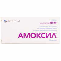 Амоксил таблетки по 250 мг №20 (2 блистера х 10 таблеток)