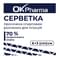 Салфетки спиртовые OK Pharma 6 см х 3 см 100 шт. - фото 2
