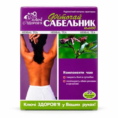 Фіточай Ключі Здоров`я Шабельник плюс по 1,5 г №20 (фільтр-пакети)