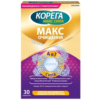 Таблетки для очищення зубних протезів Корега Макс для щоденного очищення 30 шт.