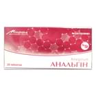 Купити Анальгін Монфарм таблетки по 0,5 г №20 (2 блистера х 10 таблеток) Анальгін Монфарм таблетки по 0,5 г №20 (2 блистера х 10 таблеток)