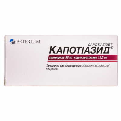 Капотіазид таблетки №20 (2 блістери х 10 таблеток)
