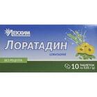 Лоратадин таблетки по 10 мг №10 (блистер)