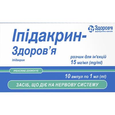 Іпідакрин-Здоров'я розчин д/ін. 15 мг/мл по 1мл №10 (ампули)